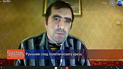 Румъния след политическата криза