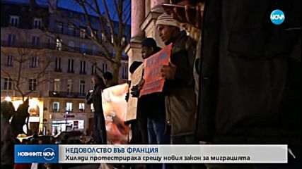 Хиляди на протест в Париж, не искат ограничаване правата на мигрантите