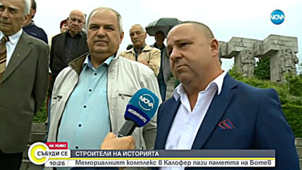 Какво е състоянието на мемориалния комплекс на Ботев в Калофер?