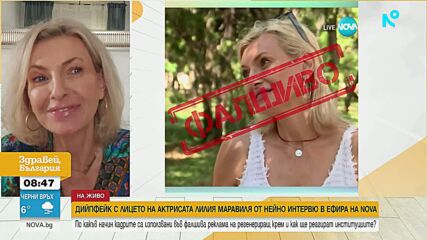 Дийпфейк измама с лицето на Лилия Маравиля: Актрисата сезира ГДБОП заради фалшива реклама