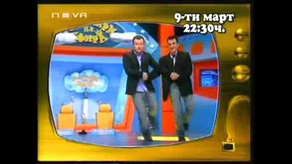 Господари На Ефира - Рачков И Зуека Се Завращат!