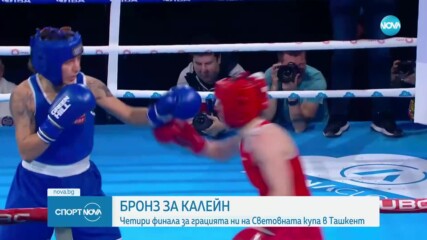 Златислава Чуканова спечели сребърен медал на ЕП по бокс