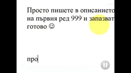 kak provila ti moje da murda