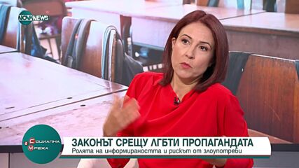За списъците на учители, подписали се срещу ЛГБТИ промените и посланията: Коментар на експерти