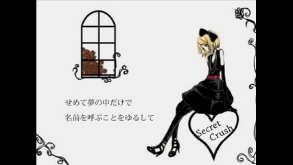 Rin Kagamine - Secret Crush