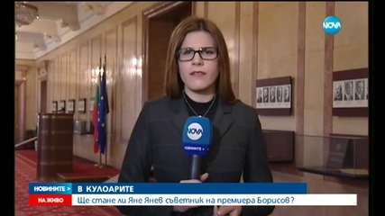 Ще стане ли Яне Янев съветник на Борисов?