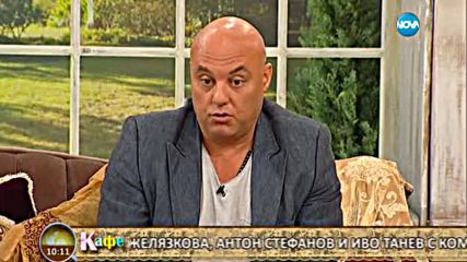 Коментаторите в "На Кафе" за хигиената на Софкин