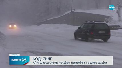 20 см снежна покривка на прохода Петрохан