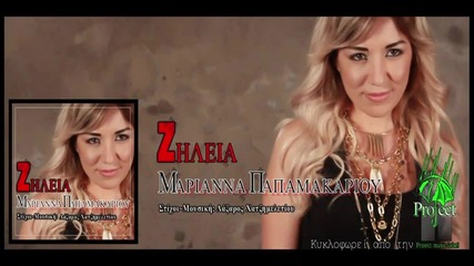 Zileia Marianna-papamakariou