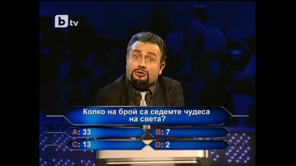 Пълна лудница - 03.04.2010 Хвани Богат