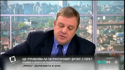 Каракачанов: ГЕРБ са съгласни на ревизия на енергетиката-"Здравей, България"