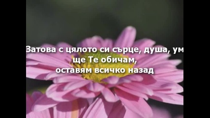 Out of Eden - Praise You (хваля Те)