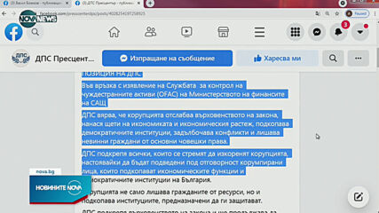 Първи коментар на Божков за санкциите от страна на САЩ