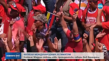 Николас Мадуро отказа нови президентски избори във Венецуела