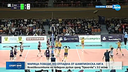 Спортни новини (18.02.2020 - късна емисия)