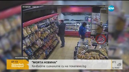 „Дръжте крадеца”: Университетски преподавател откраднал забравен портфейл в столичен магазин