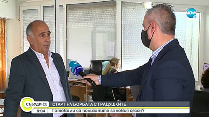 СЕЗОНА НА ГРАДУШКИТЕ: Защитени ли са земеделските територии у нас?