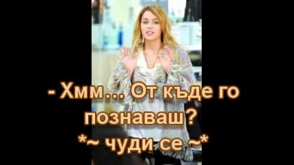 Да сънувам без да спя! ~ 16 - ти епизод 2 - ри сезон ~ 