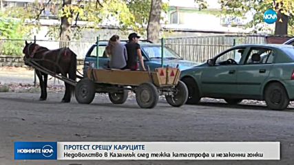 В Казанлък излязоха на протест срещу каруците по пътищата