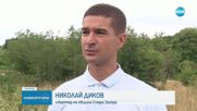 Фотокапани за нарушителите в Стара Загора: Над 100 души са заловени да си хвърлят боклука нерегламентирано