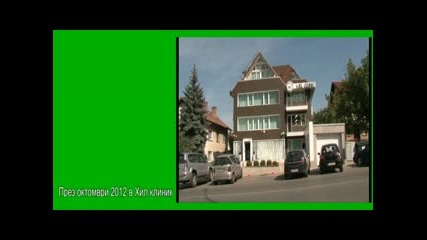 Световна премиера на медицинска техника в Хил клиник, София