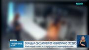 Новините на NOVA | Късна емисия | 28 януари 2026