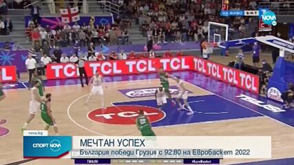 Невероятна България срази Грузия за първа победа и запази мечтата си жива на ЕвроБаскет 2022!