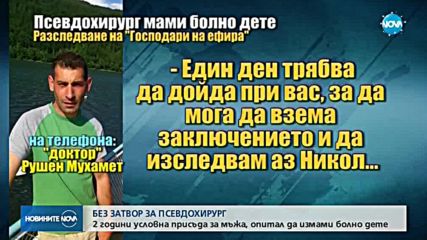 Новините на NOVA (04.01.2018 - обедна емисия)