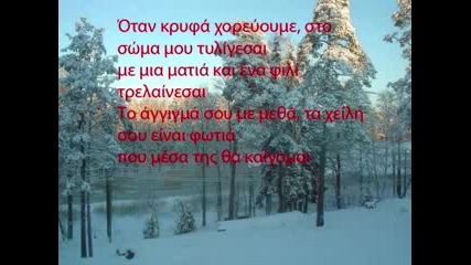 Melisses - Kryfa 