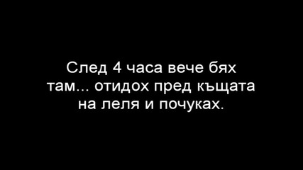 Real love - Епизод 9 