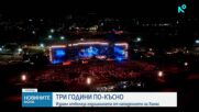 Три години от атаката на "Хамас": Протести, мемориални церемонии и шествия в Израел