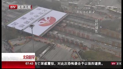 В Китай възстановиха мост за 36 часа!