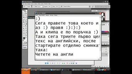 Как да превеждаме манга с Photoshop Cs2