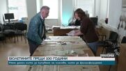 Бюлетините преди 100 години