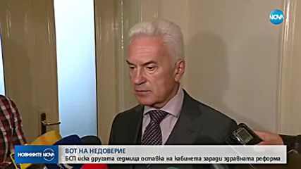 Новините на NOVA (03.10.2018 - следобедна емисия)