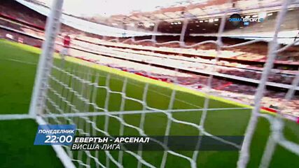 Евертън - Арсенал на 6 декември, понеделник от 22.00 ч. по DIEMA SPORT 2