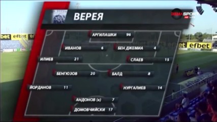 Черно море пречупи Верея в Стара Загора