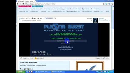 plazma burst-новата игра от поредицата