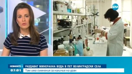 Раздават минерална вода в пет велинградски села