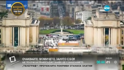 Париж от високо