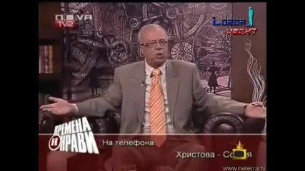 Зрителка към Вучков: Вие сте мухлясал старец