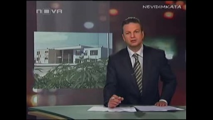 Детска Градина В Близост До 1 Декар Канабис!.avi
