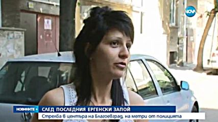 Стрелба в центъра на Благоевград