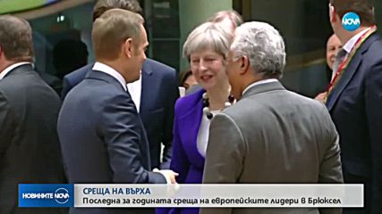 Новините на NOVA (13.12.2018 - 7.00 ч.)
