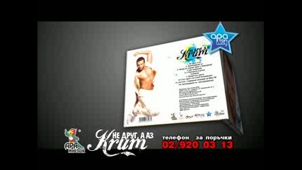 krum 