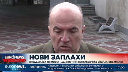 Продължава тормозът над Християн Пендиков чрез социалните мрежи