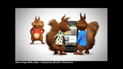 Танца на катериците от M-tel