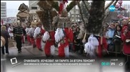 Повече от 5000 кукери откриват фестивала „Сурва” в Перник