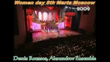 Demis Roussos, Alexandrow Ensemble Moscow 2009 