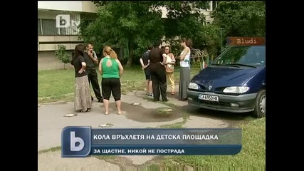 Пиян шофьор се заби в люлка на детска площадка в София